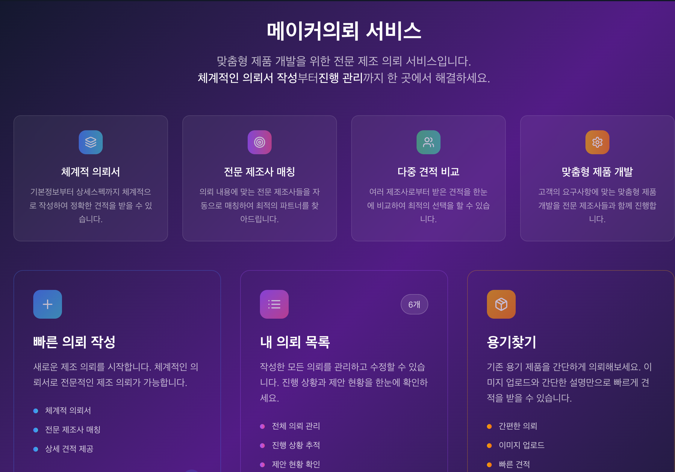 상세 의뢰 서비스