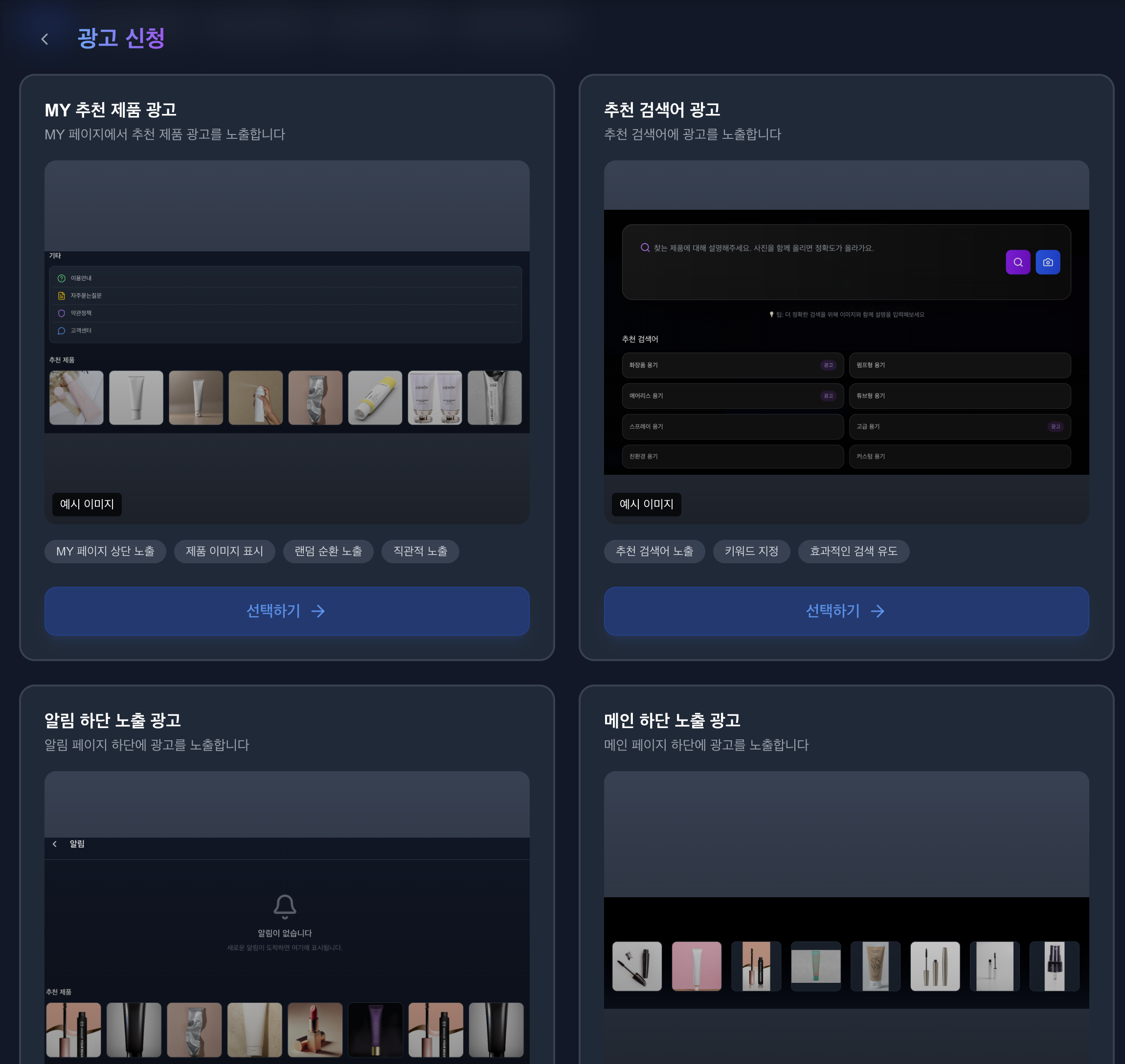 제품 홍보